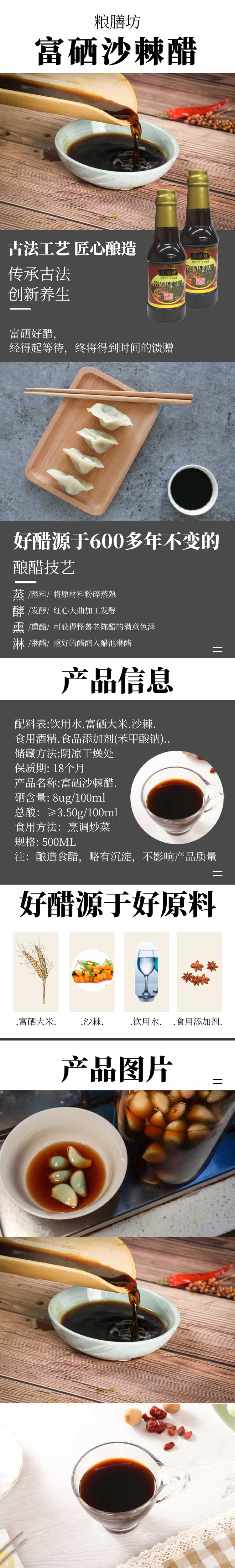 醋 (1).jpg