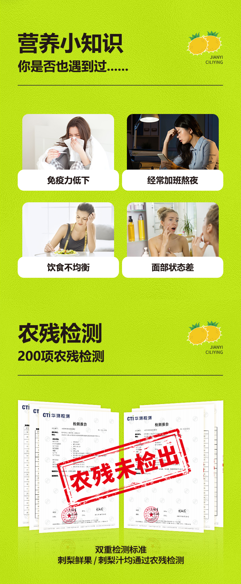简益刺梨饮-详情页_05.jpg