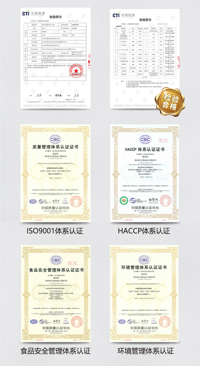 简益刺梨饮-详情页_10.jpg