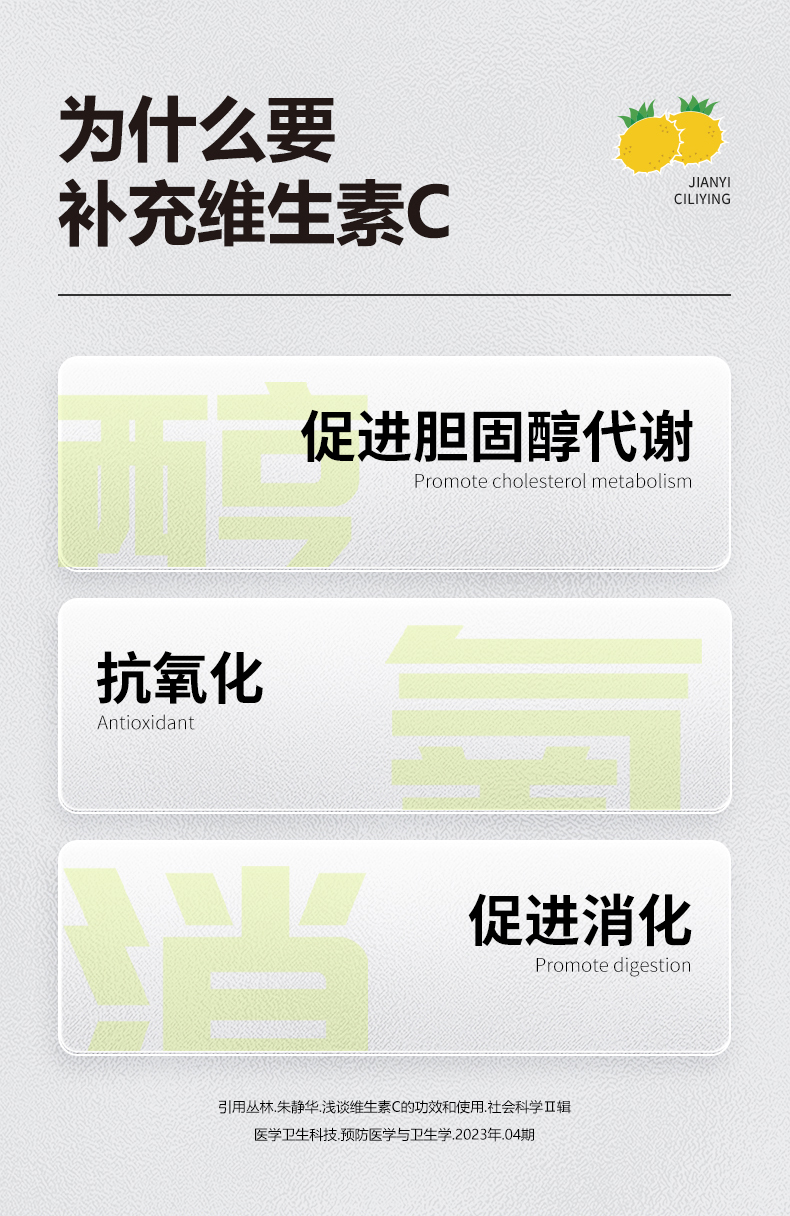 简益刺梨饮-详情页_06.jpg